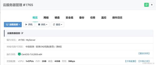 基于云計算技術的ChatGPT服務器搭建 裝備、技術與實踐