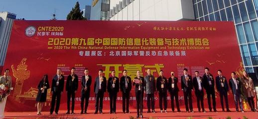 中信外包集團(tuán)亮相第九屆國防信息化裝備與技術(shù)博覽會(huì) 以云計(jì)算技術(shù)服務(wù)助力國防信息安全建設(shè)