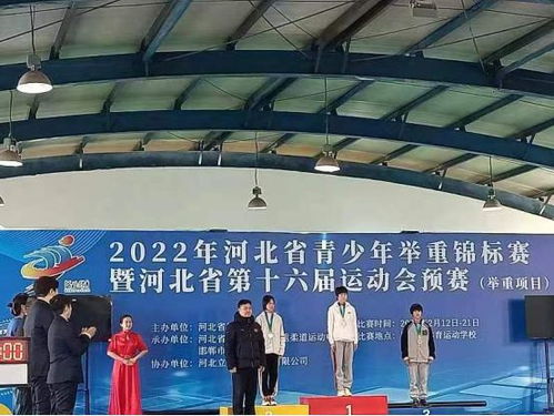 第十六屆運(yùn)動(dòng)會(huì)預(yù)賽舉重項(xiàng)目圓滿(mǎn)收官，張家口摘五金三銀六銅展現(xiàn)競(jìng)技實(shí)力與經(jīng)營(yíng)活力
